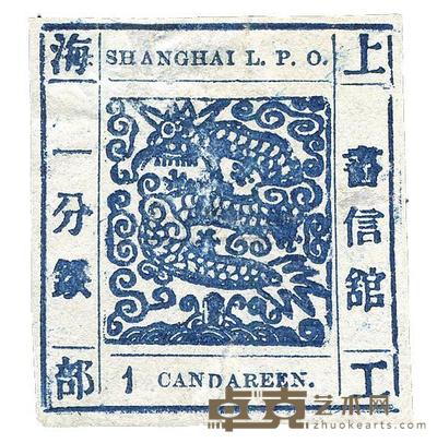 上海工部大龙一分银新一枚 
