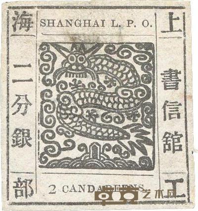 上海工部大龙二分银新一枚 
