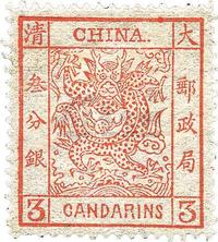 1878年薄纸大龙叁分银新一枚