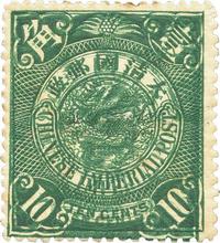 1901-1910年伦敦版无水印蟠龙邮票壹角银新一枚