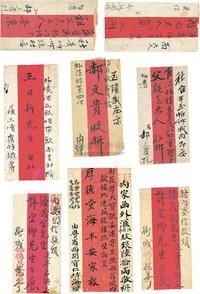 1883-1892年清代民信局中式红条手递封一组，共11枚