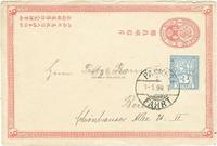 1899年1月1日清一次邮资明信片，加贴德国柏林邮票3芬尼1枚