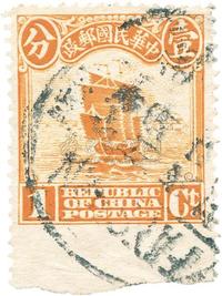 1913年伦敦版帆船票壹分银底边漏齿变体票旧一枚