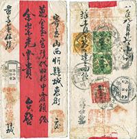 1919年10月6日新疆吐鲁番经迪化、太原寄山西忻州中式红条实寄封一枚，贴“歪头限新省贴用”帆船票4枚