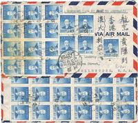 1949年5月3日贵州经香港寄澳大利亚航空实寄封一枚，贴孙像金元邮票1000元41枚