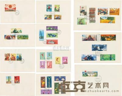1974年新中国空白首日封11枚,共3组