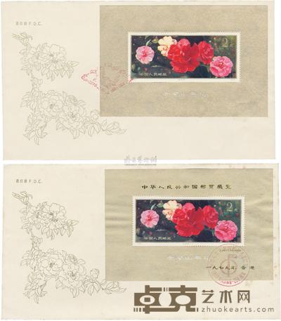 1979年T37M山茶花空白首日封、J42M山茶花加字空白首日封,各一枚
