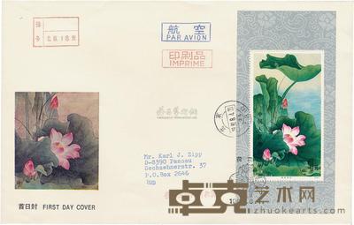 1980年T54M总公司首日封(北京航空印刷品)挂号寄德国一枚