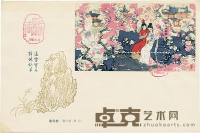 1981年T69M红楼梦北京分公司空白首日封新一件