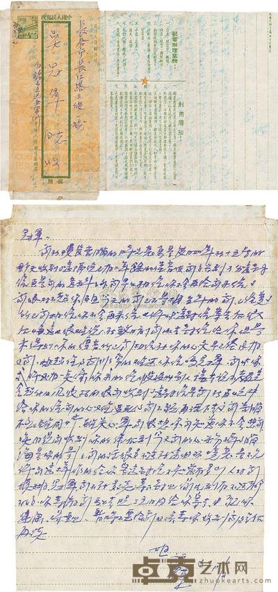 1951年2月11日普东2型天安门图春节彩图邮简(邮电办理业务-利用须知)