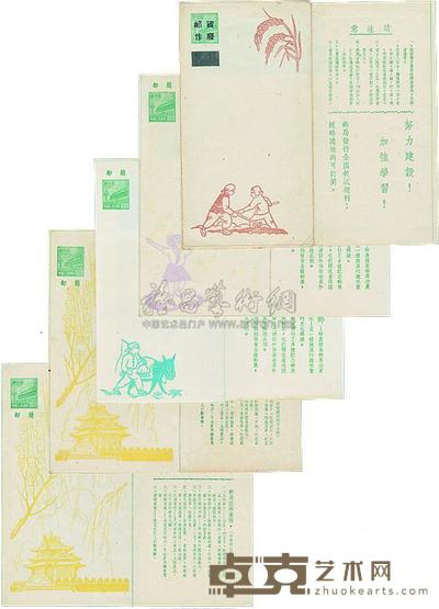 1952-1956年普4型天安门北京风景邮简、剪纸图邮简新未使用5枚
