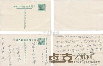 1952年普4型天安门图第一版邮资明信片两件