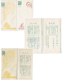 1952年普4型天安门图北京风景邮简“角楼”方形字版式新一枚、普4型天安门剪纸图邮简“锄地”努力建设版式新一枚，共2枚