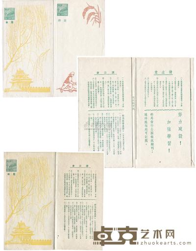 1952年普4型天安门图北京风景邮简“角楼”方形字版式新一枚、普4型天安门剪纸图邮简“锄地”努力建设版式新一枚,共2枚