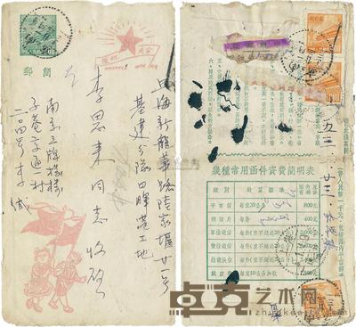 1953年1月23日南京双挂号寄上海,普4型天安门剪纸图“庆祝大会-几种常用函资表”邮简加贴普4天安门图邮票800元3枚