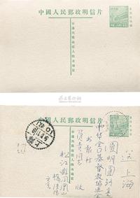 1953年普4型第二版天安门图邮资明信片新旧各一枚