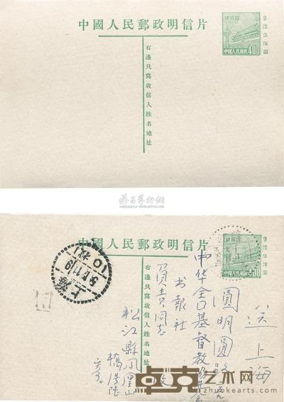 1953年普4型第二版天安门图邮资明信片新旧各一枚