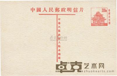 1953年普6型角楼图邮资明信片新一件