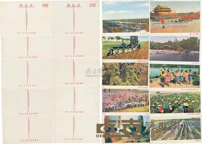 1953年中国人民赴朝慰问团军邮片全套