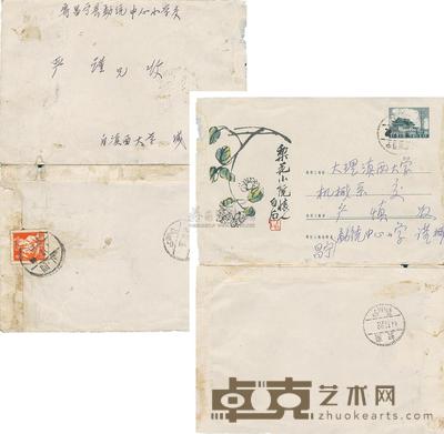 1958年11月23日普9型天安门图美术邮资封(梨花 14-1958),云南昌宁寄大理实寄一枚