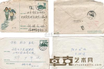 1959-1972年邮资实寄封2枚