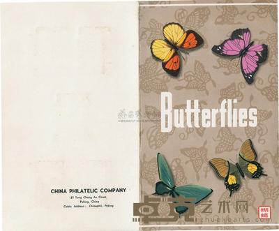 1963年特56蝴蝶总公司邮折一件