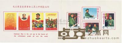 1967年文2毛主席万岁邮折一枚