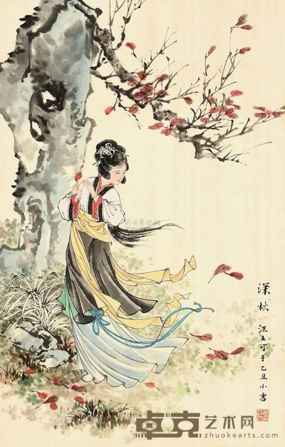 汪五可 1985年作 深秋 镜心 70×46cm