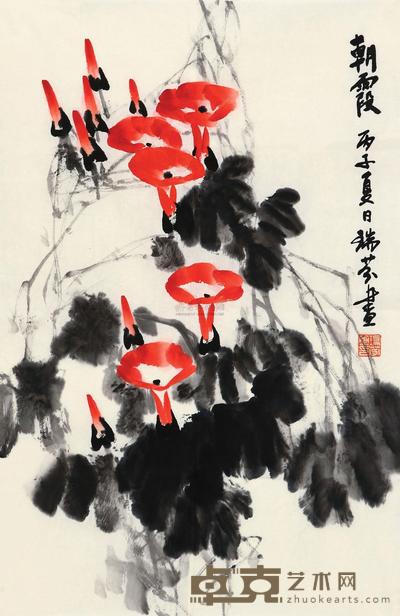 杨瑞芬 1996年作 朝霞 镜心 69×45cm