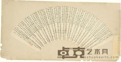 谭莹 书法 扇面 17×52cm