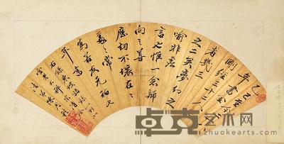 陈周礼 书法 扇面 16×50cm