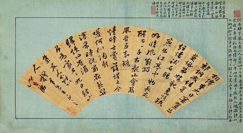 何龙友 书法 扇面