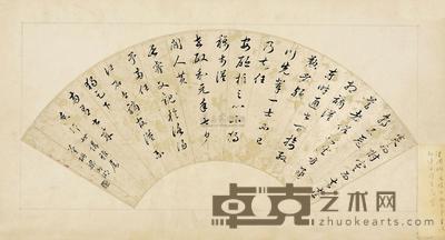 梁国瑚 书法 扇面 17×51cm