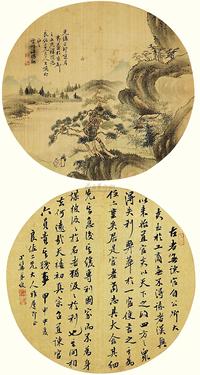 许雪峰 小髯 1879年作 携琴访友 书法 扇面