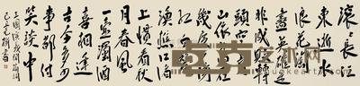 范扬 2009年作 书法 镜心 67×280cm