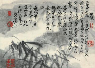 卢坤峰 1982年作 雨竹 镜心
