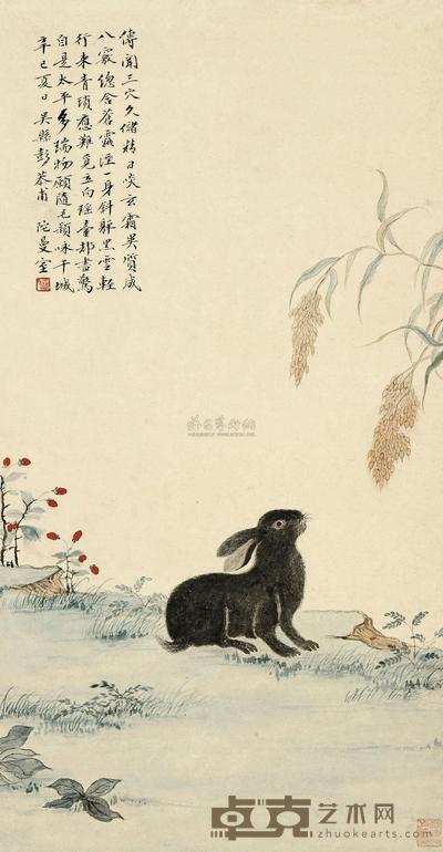 彭恭甫 1941年作 瑞物图 立轴 66×34cm