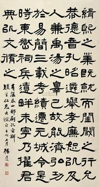 杨逸 1922年作 书法 立轴