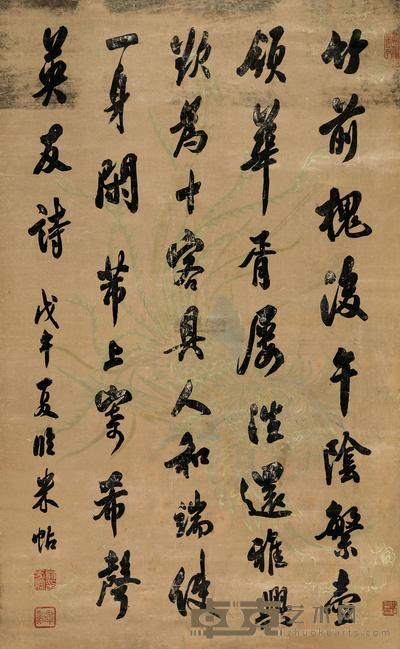 翁方纲 1798年作 书法 立轴 88×54cm