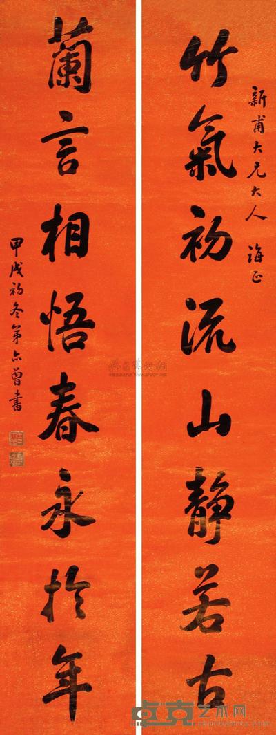 王亦曾 1874年作 行书八言联 立轴 160×30cm×2