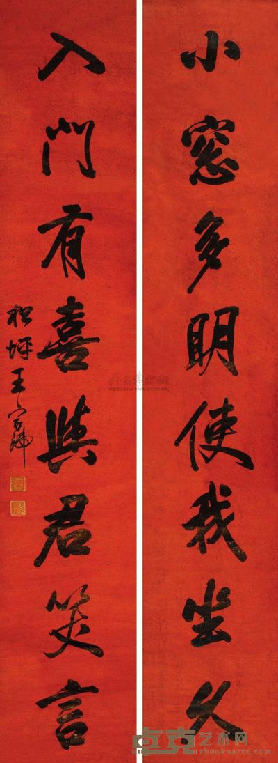王家瑞 楷书八言联 立轴 157×29cm×2