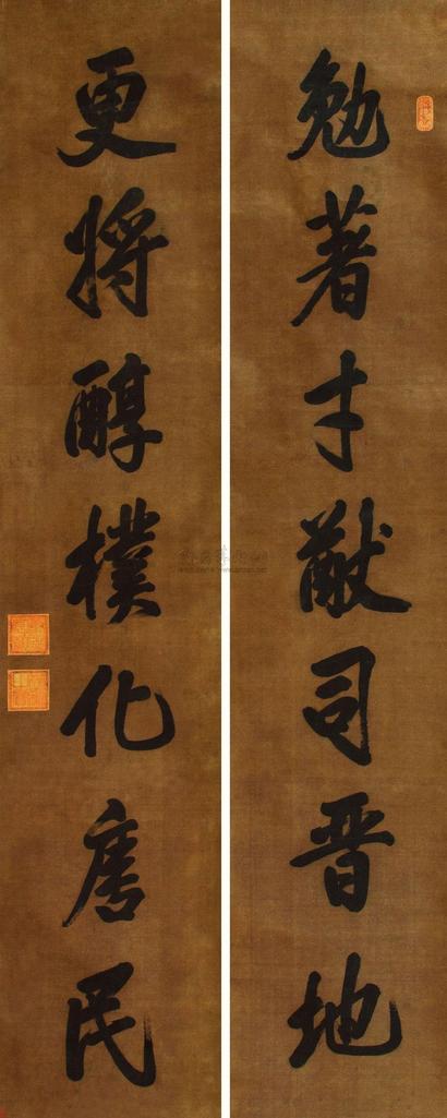 康熙 行书七言联 立轴