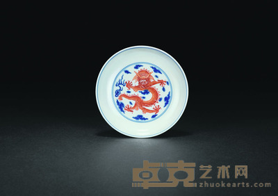 清嘉庆 青花礬红龙纹盘 直径13.4cm