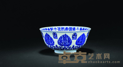 清乾隆 青花梵文纹碗 直径17.8cm