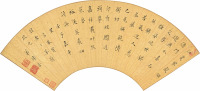 陈养 壬子（1612）年作 楷书 扇片