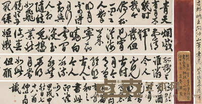王问 甲戌(1574)年作 草书李白诗 手卷 34×820cm