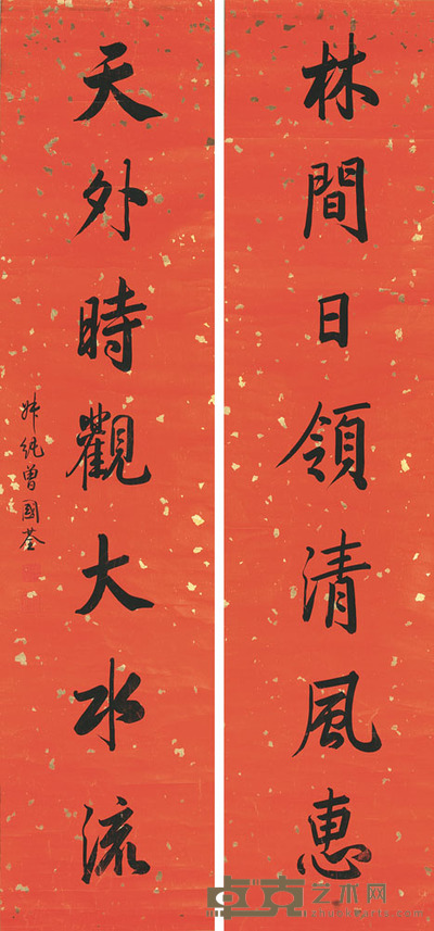 曾国荃 行书七言 对联 133×33cm×2
