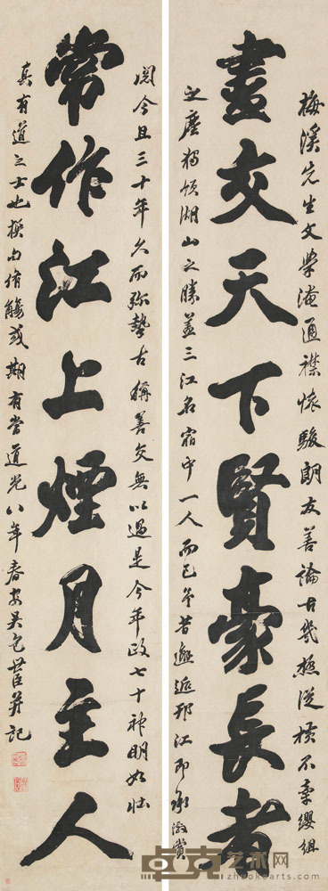 包世臣 道光八年（1828）年作 行书八言 对联片 168×30cm×2