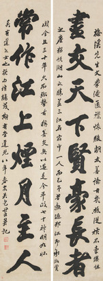 包世臣 道光八年（1828）年作 行书八言 对联片