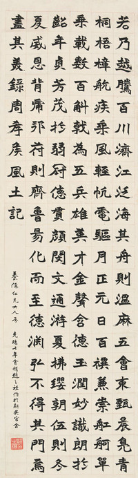 赵之谦 光绪七年（1881）年作 楷书 立轴